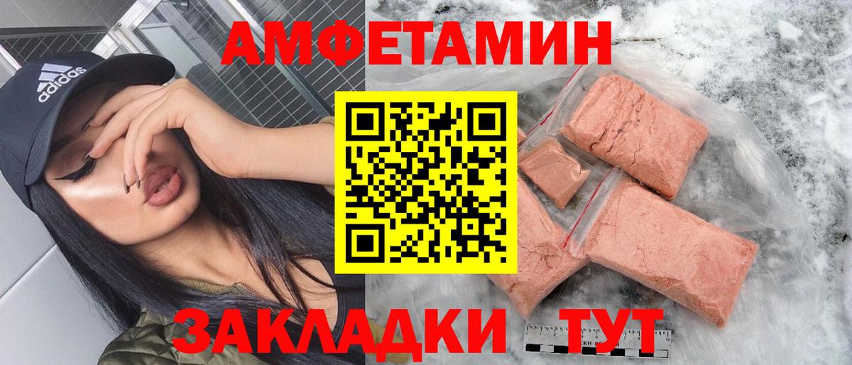 Amphetamine Розовый Туймазы