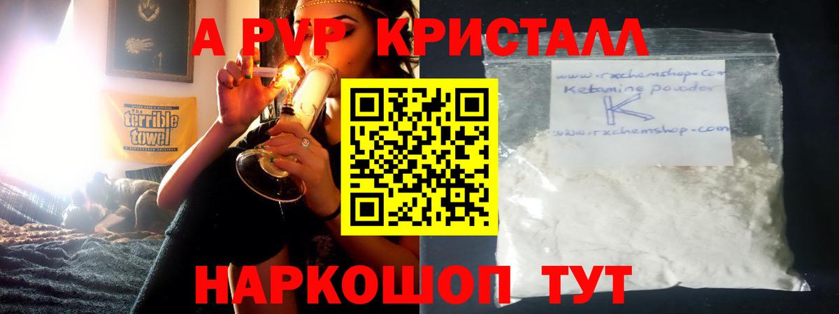 A-PVP мука Туймазы