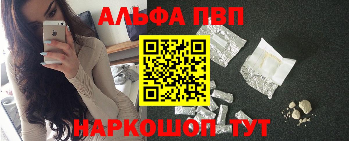 продажа наркотиков  A PVP СК КРИС  APVP VHQ  Вход с VPN  Туймазы 