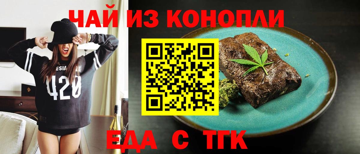 Туймазы  Cannafood конопля  Вход с VPN 