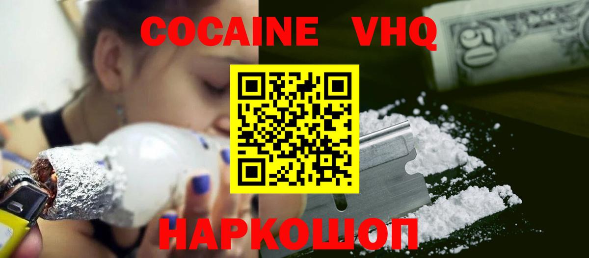 Кокаин Fish Scale  Вход с VPN  КОКАИН 99%  Туймазы 