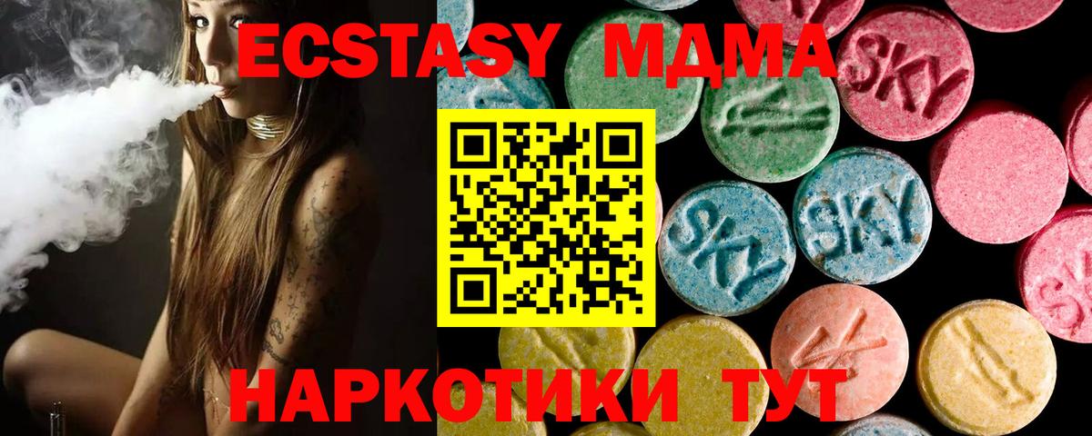 ЭКСТАЗИ  Экстази TESLA  Туймазы  Вход с VPN  наркота  ЭКСТАЗИ 280 MDMA 