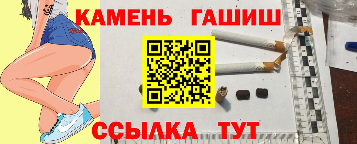 Туймазы  ГАШИШ 40% ТГК  Гашиш  Вход с VPN  ГАШ гарик 