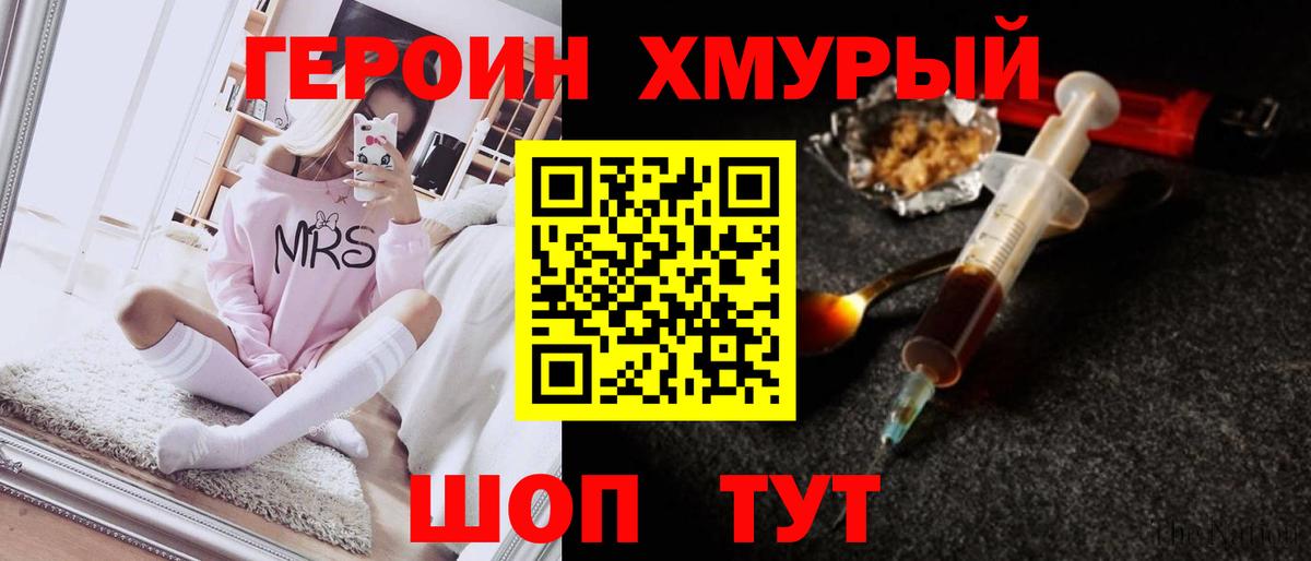ГЕРОИН Heroin Туймазы