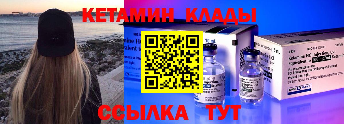Кетамин VHQ Туймазы