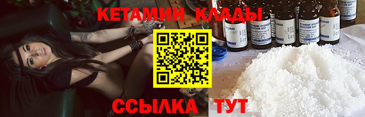 Кетамин VHQ  КЕТАМИН VHQ  Вход с VPN  Туймазы 