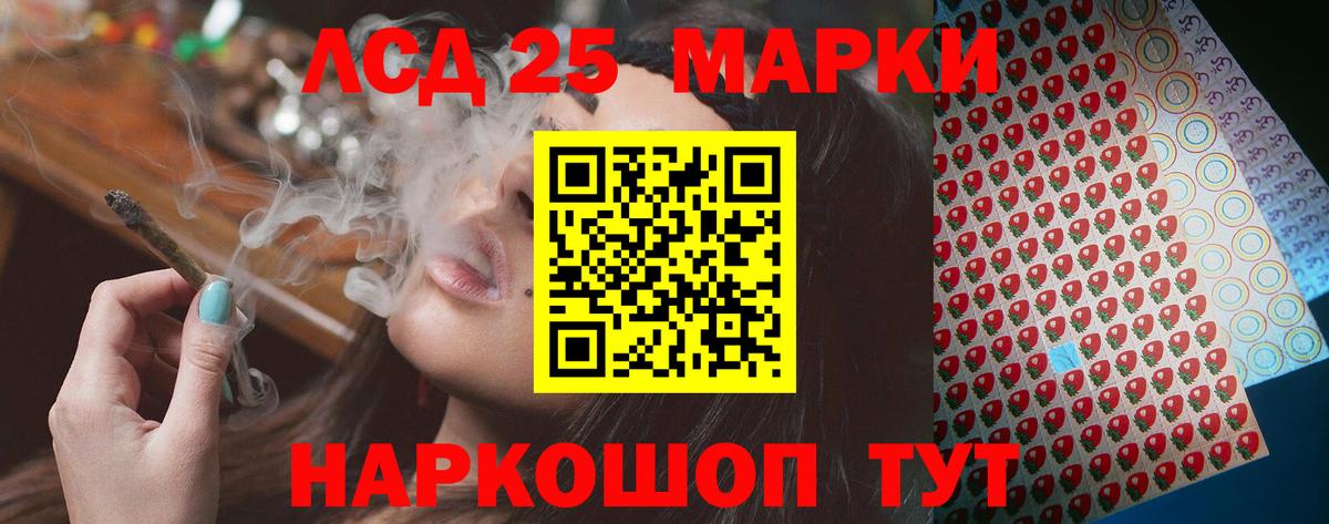 Лсд 25 экстази кислота Туймазы