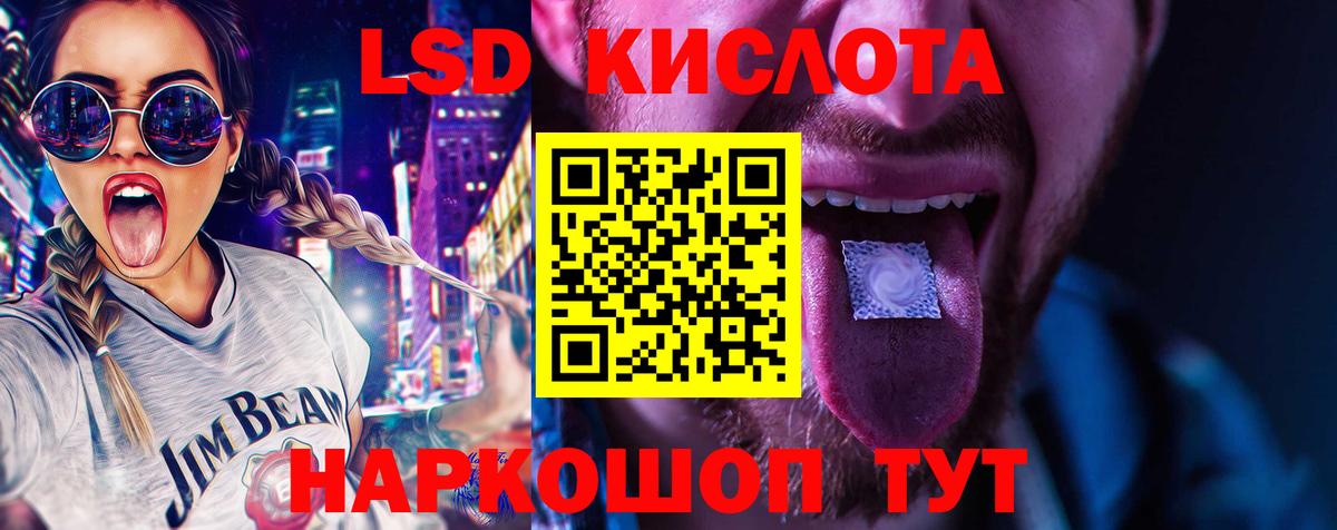 Лсд 25 экстази ecstasy  ЛСД экстази кислота  Вход с VPN  Туймазы 