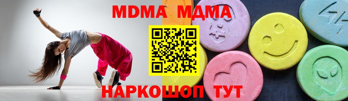 Туймазы  MDMA VHQ  МДМА молли  МДМА  Вход с VPN 