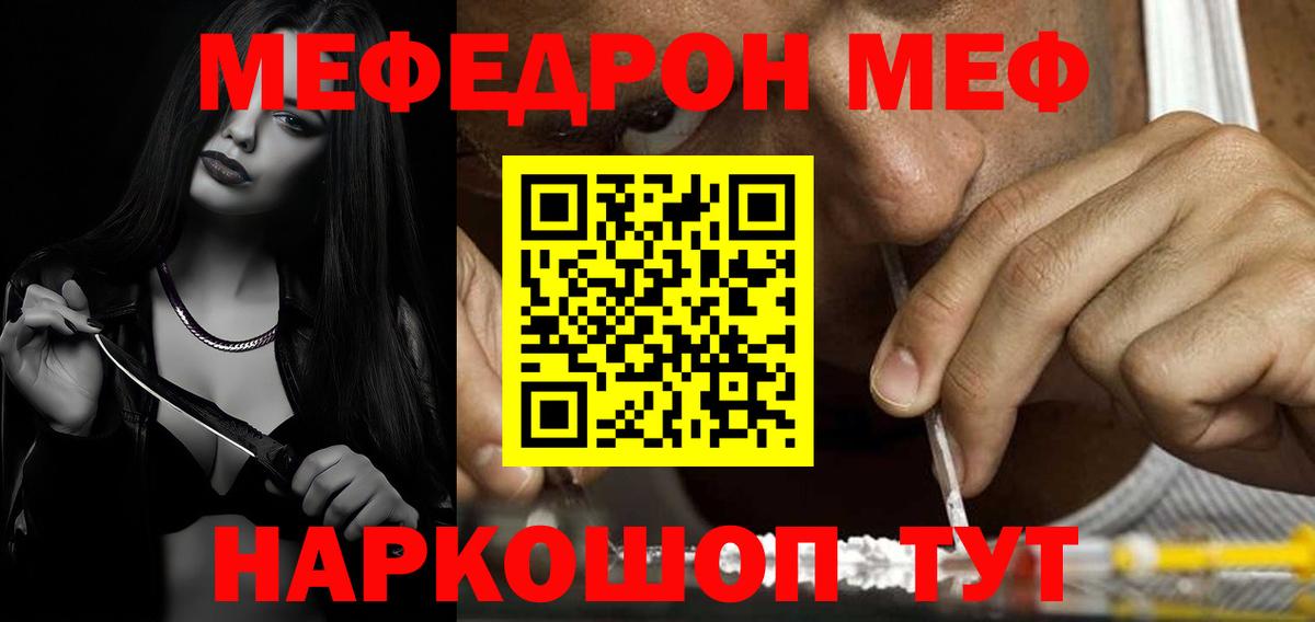 Туймазы  Меф mephedrone  Вход с VPN  Меф  МЯУ-МЯУ 4 MMC  Мефедрон 