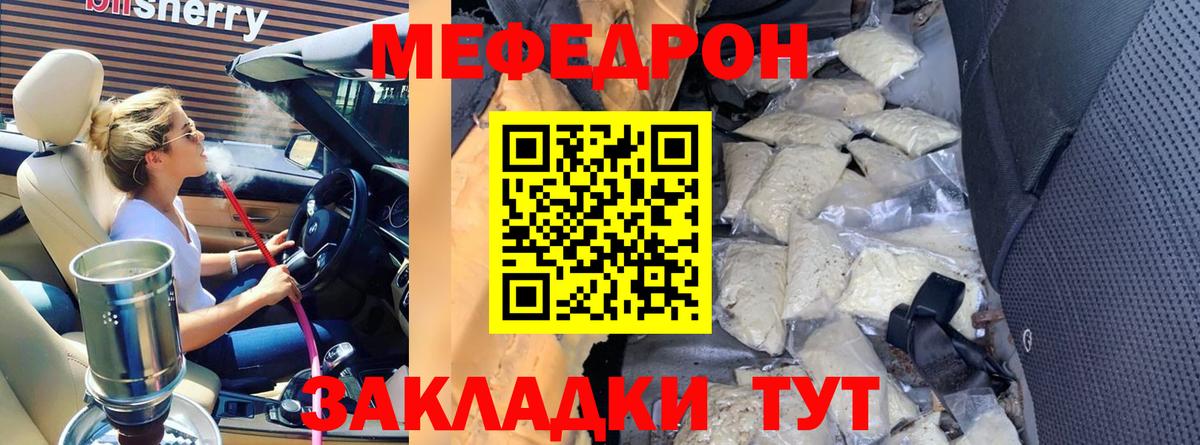 Меф кристаллы Туймазы