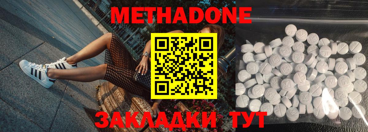 Метадон белоснежный Туймазы