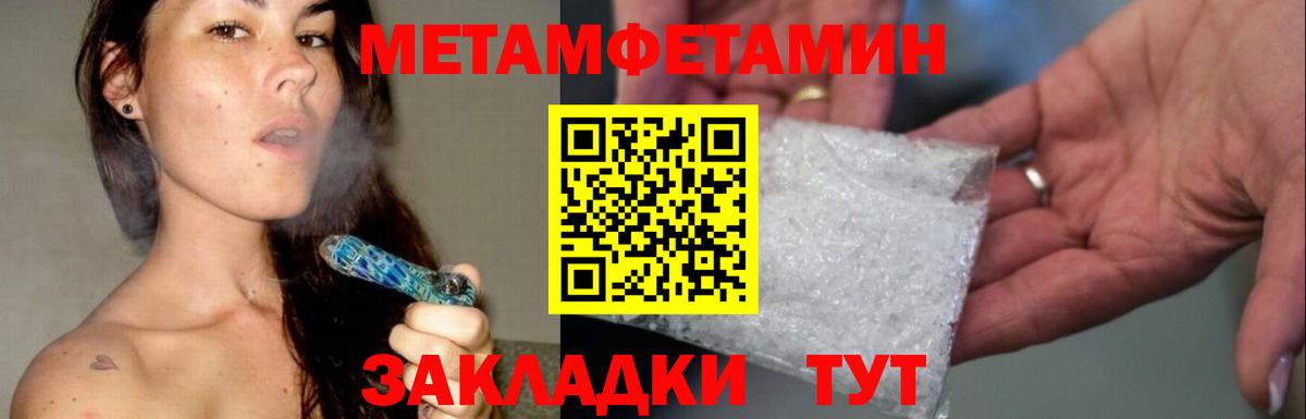 Первитин мет  Первитин мет  Вход с VPN  Туймазы 