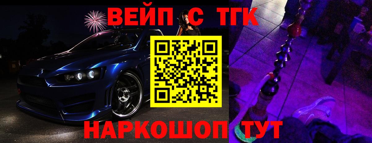 Дистиллят ТГК вейп Туймазы