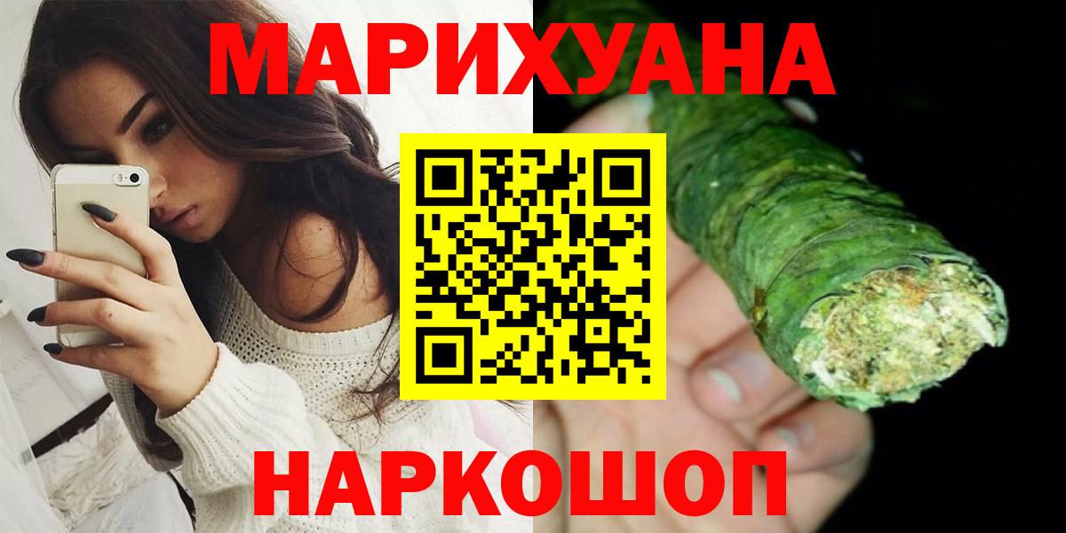 Туймазы  Канабис White Widow  МАРИХУАНА тримм  Каннабис THC 21%  Вход с VPN 